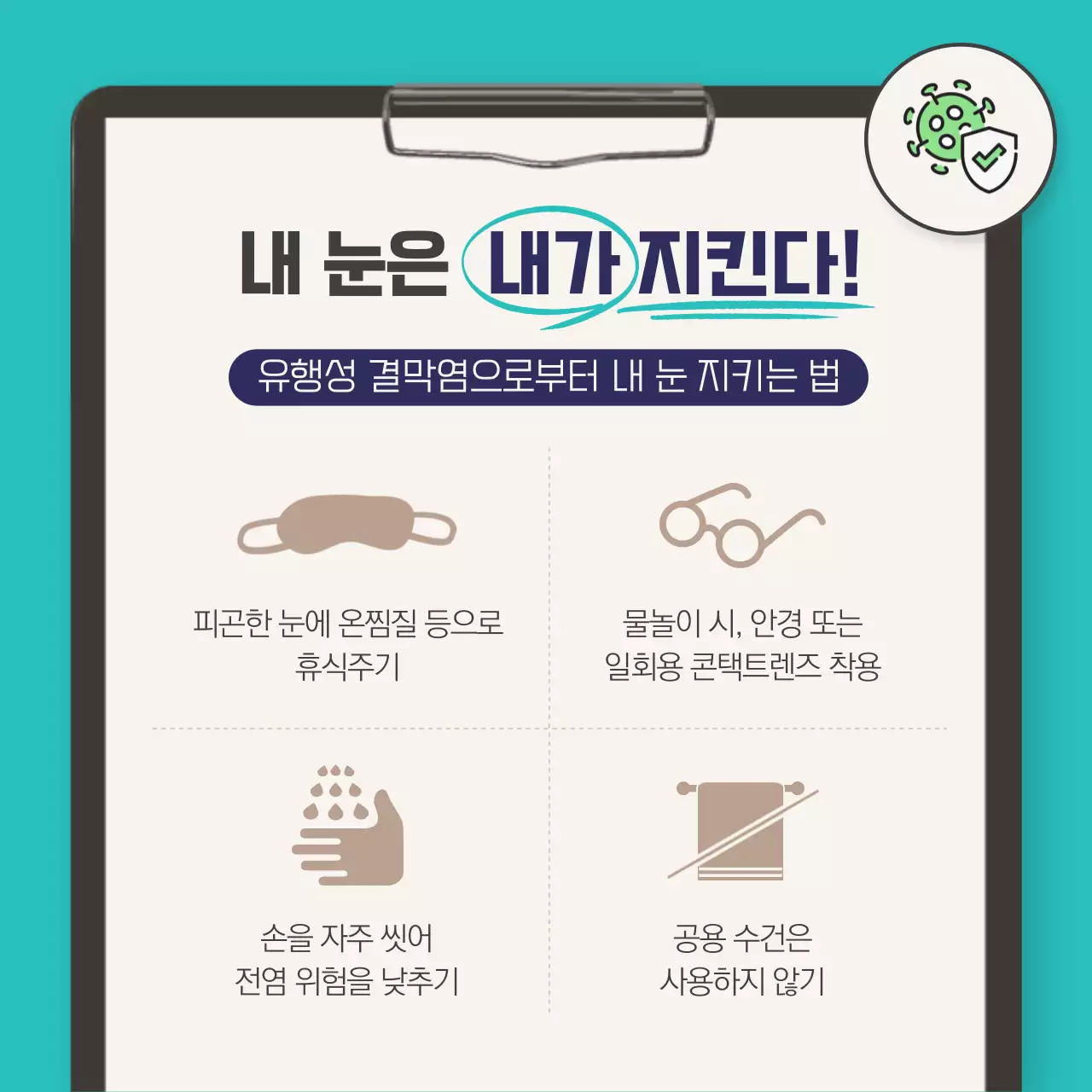청록색과 남색의 여름 질병 정보