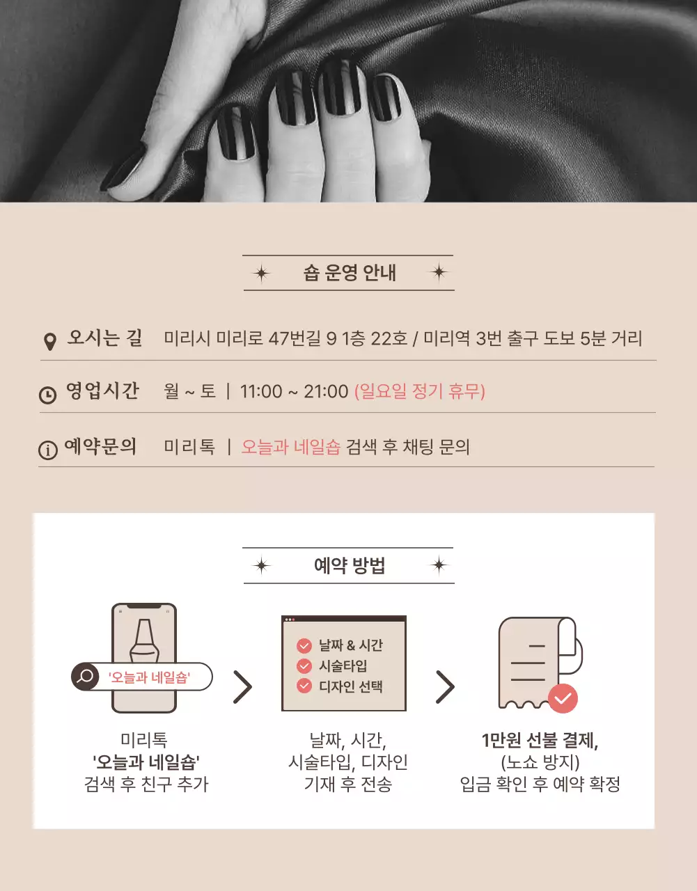 베이지와 무채색의 가을에 어울리는 예쁜 네일아트