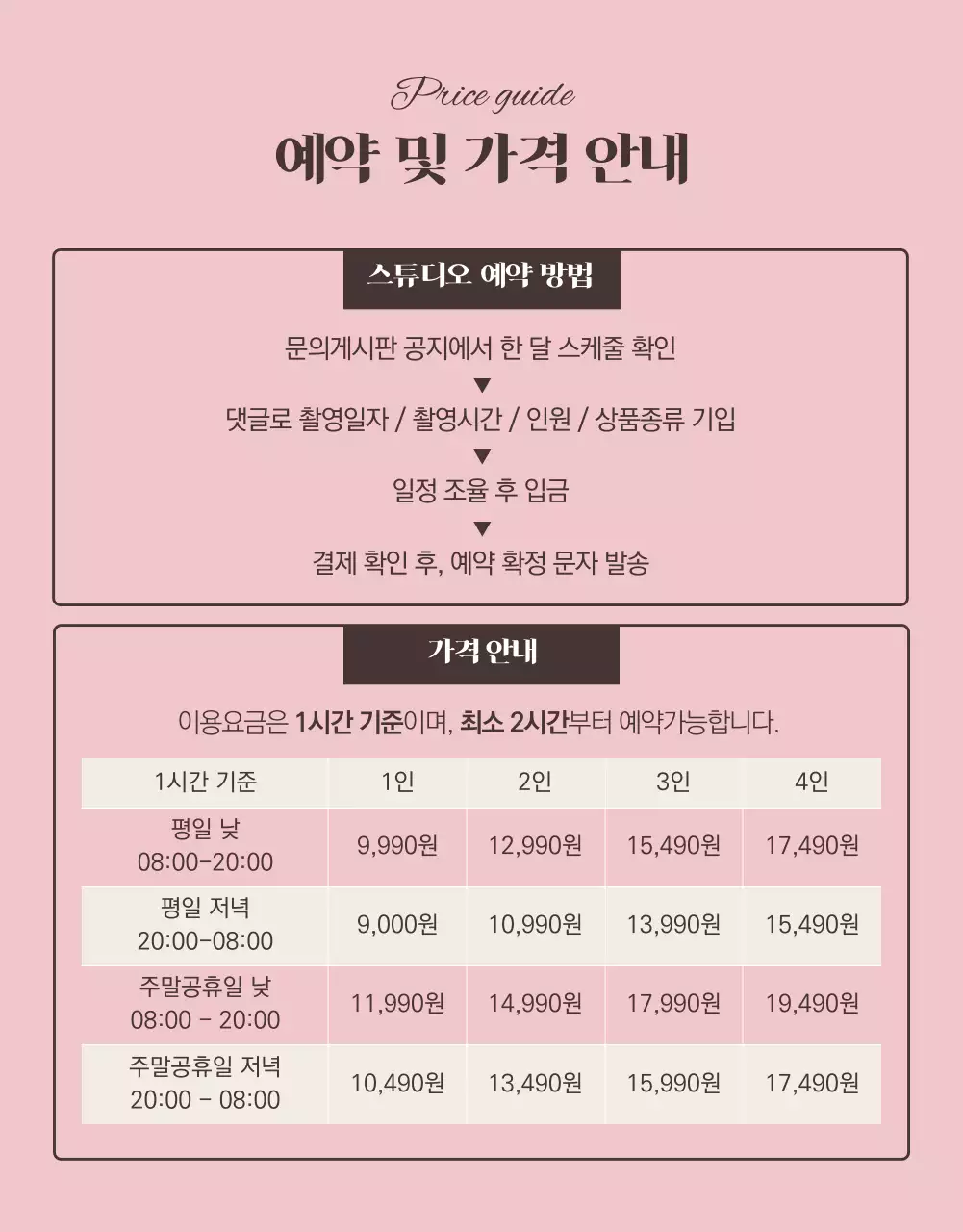 분홍색과 아이보리 컬러의 차분한 셀프 스튜디오