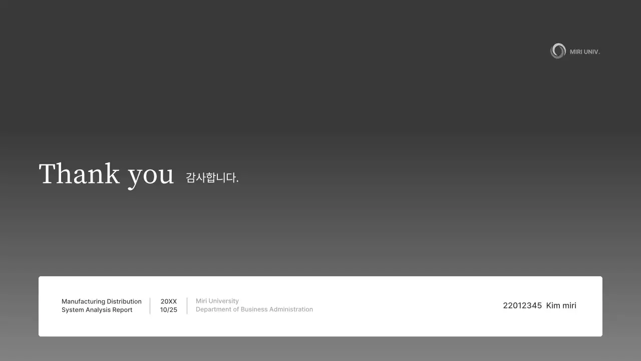 회색조의 입체 모형 컨셉의 심플한 과제 발표