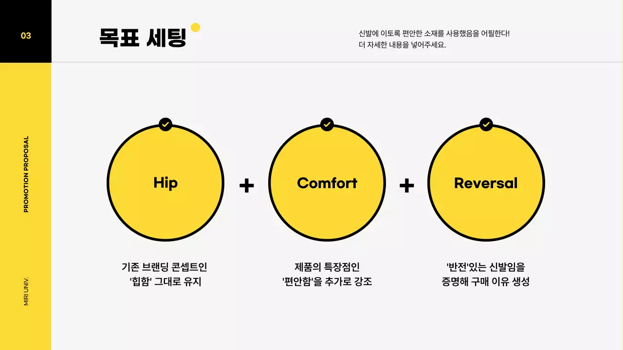 옐로우 블랙톤의 비비드한 컬러 일러스트 컨셉의 스니커즈 마케팅 프로모션 기획안