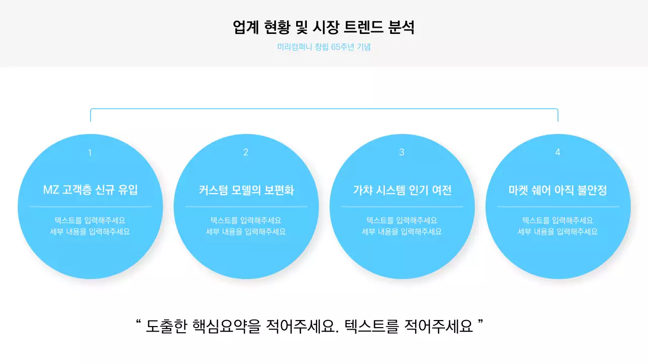 화이트 블루 심플 깔끔 간담회 행사 진행용