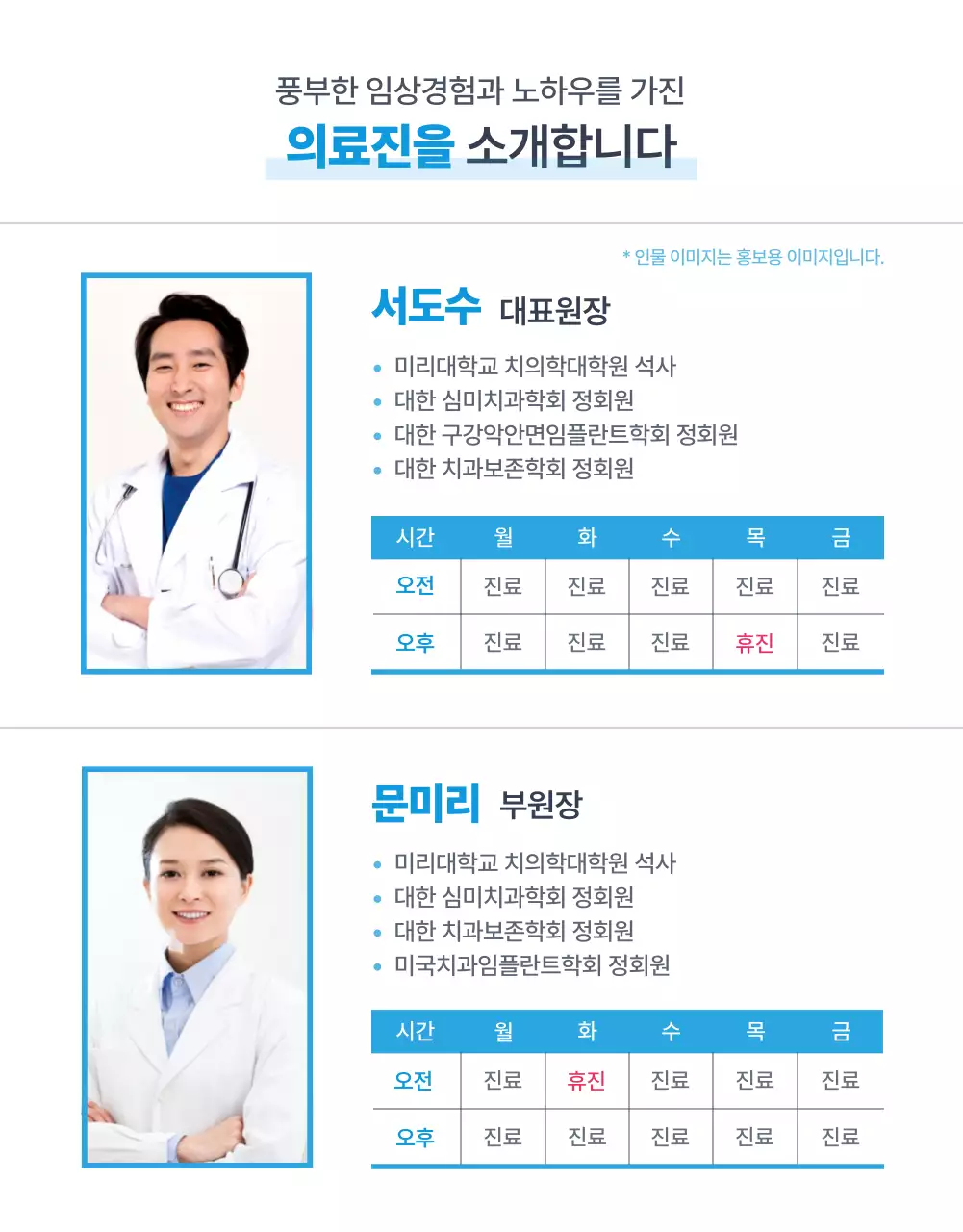 파란색의 세련된 심플한 치과 진료 홍보