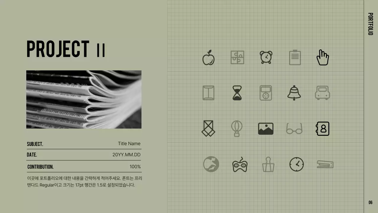 카키와 베이지색의 모던한 포트폴리오