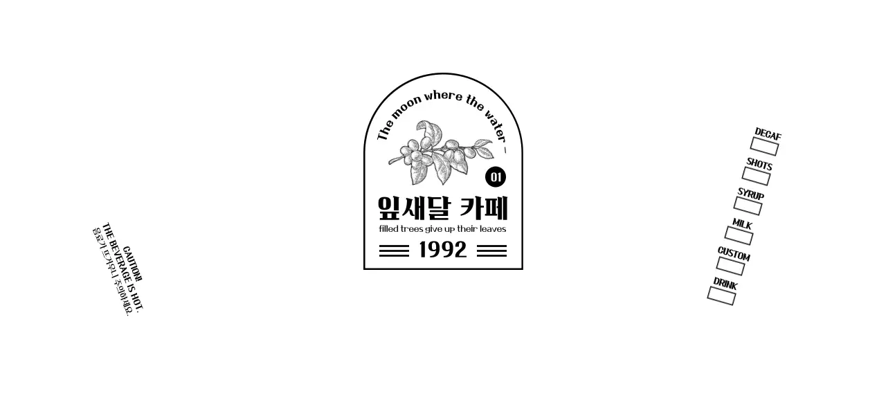 흑백의 깔끔한 앰블럼 로고형 카페 홍보 및 정보 안내