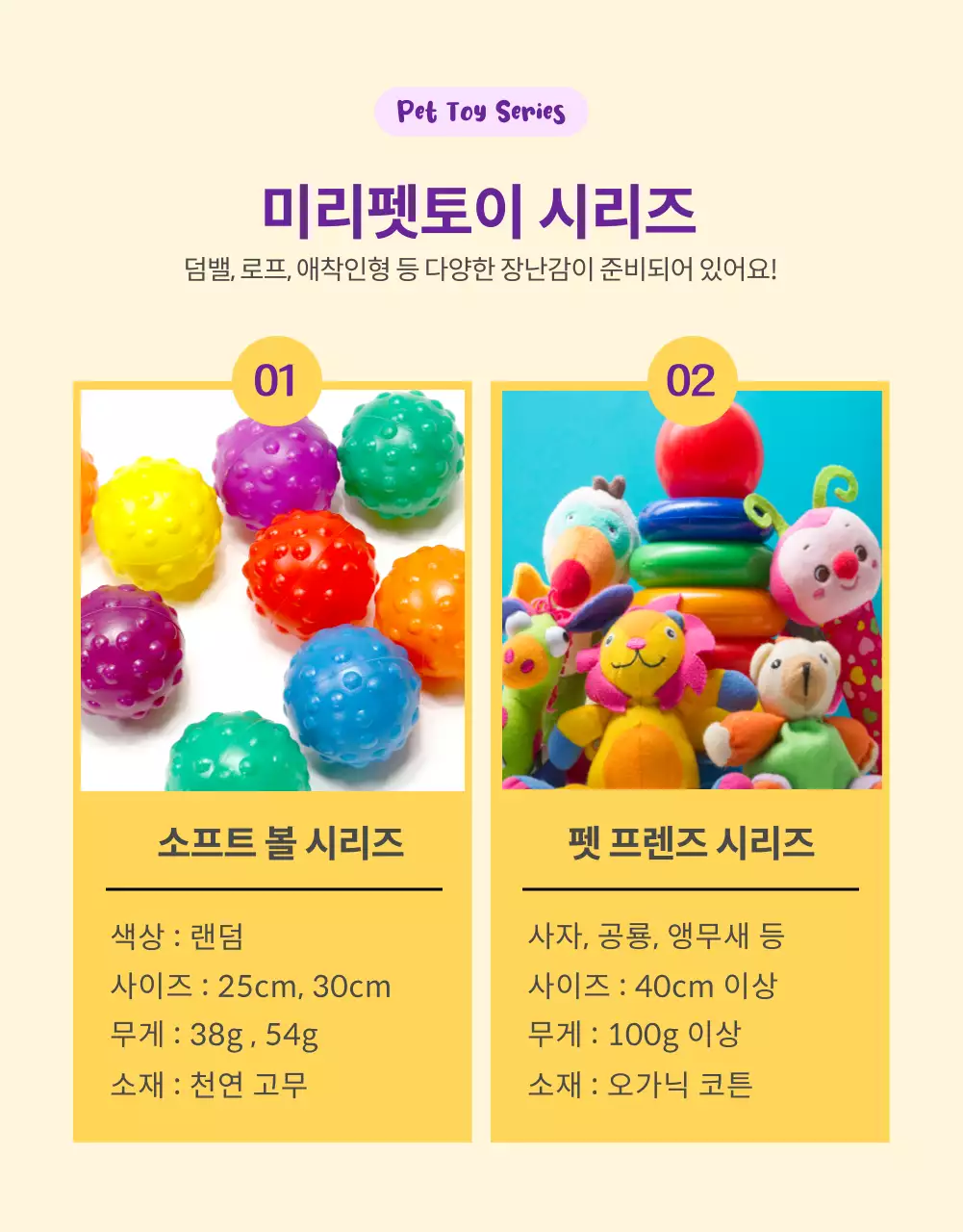 핑크색 아기자기하고 귀여운 애견용품 소개(상세 페이지)