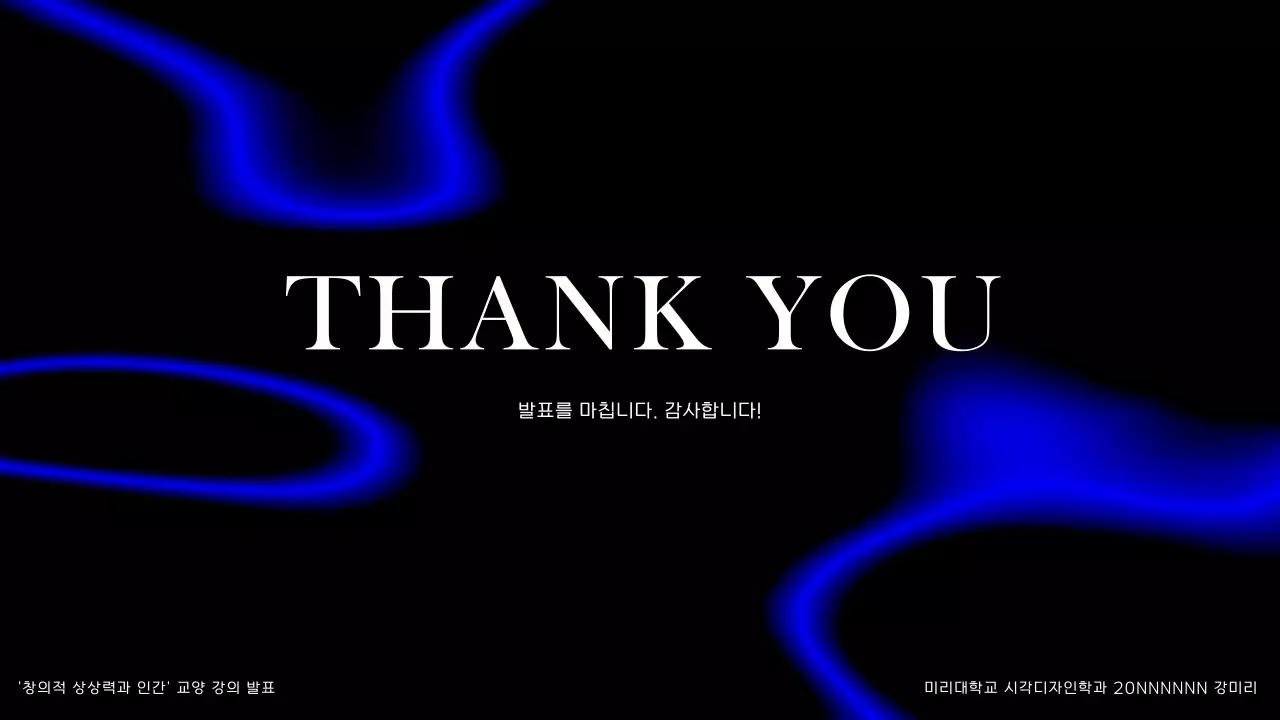 블루와 블랙 화이트의 트렌디한 인물 소개 보고서