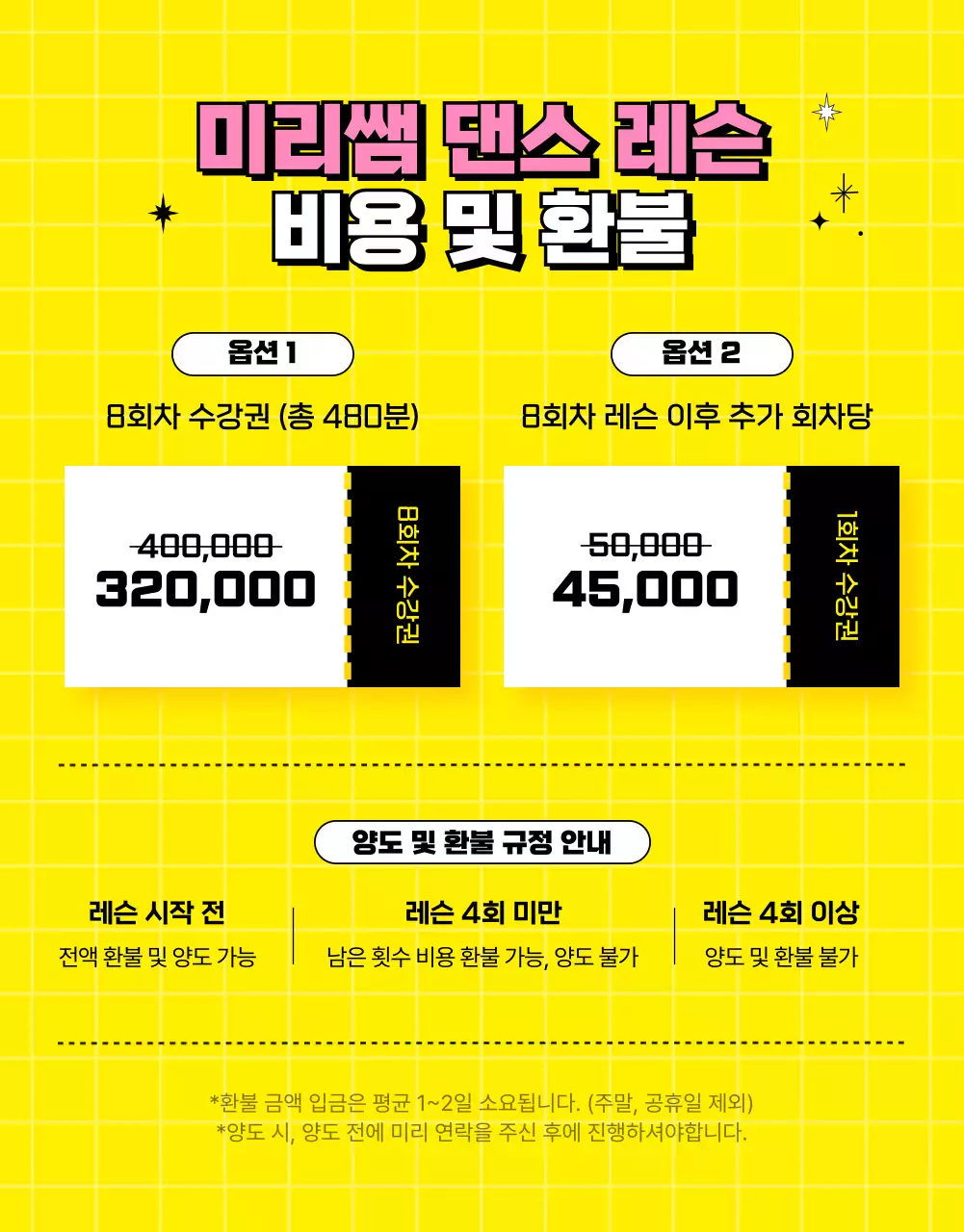 핑크색과 노란색의 상큼하고 힙한 케이팝 아이돌 댄스 개인 레슨