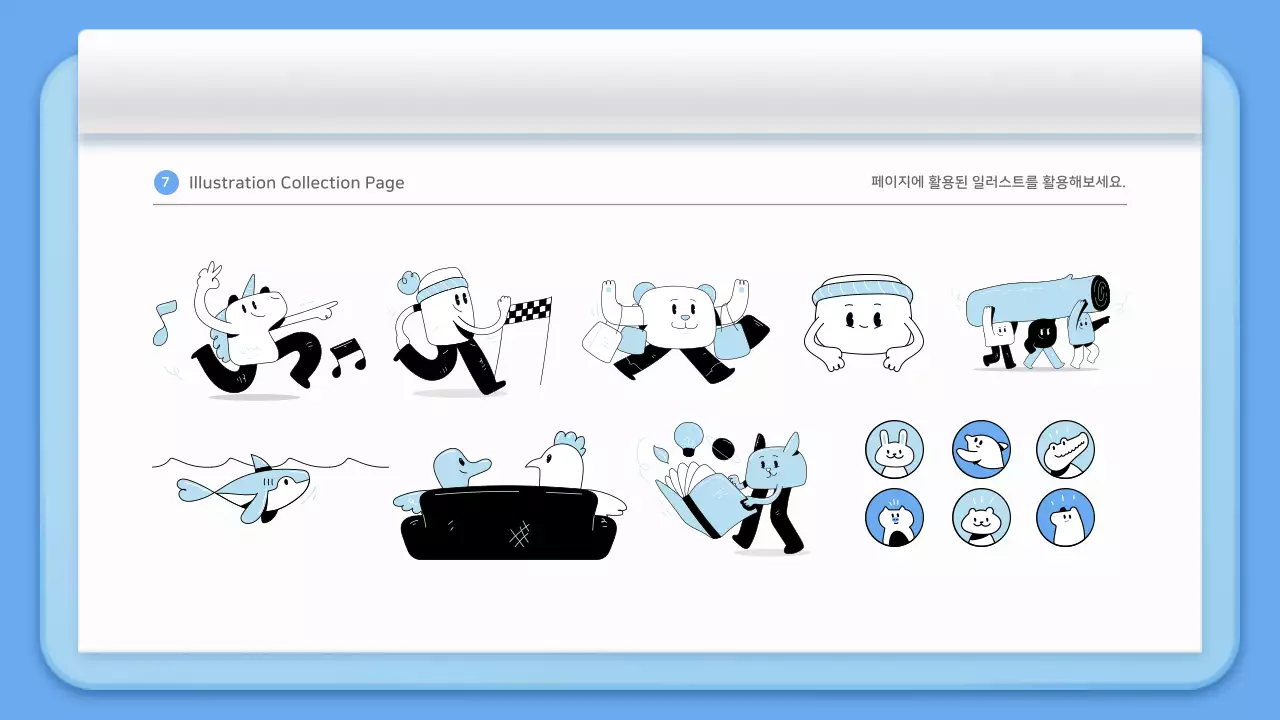 하늘색의 클립 파일 컨셉의 귀여운 일러스트 한글 교육