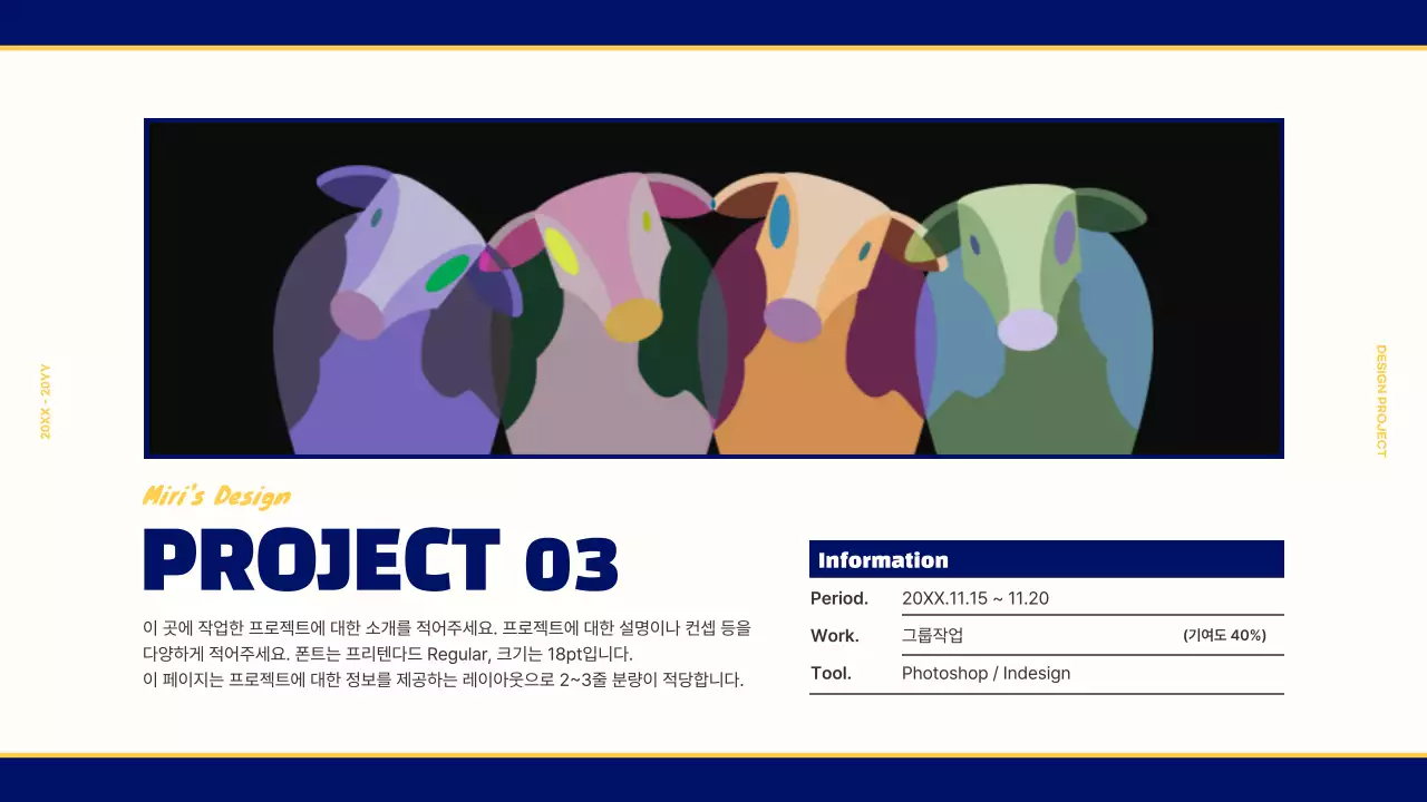 남색과 노란색의 빈티지 레트로 컨셉의 디자인 포트폴리오