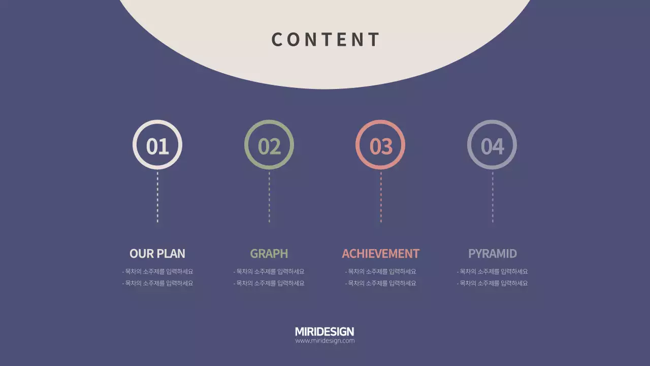 컬러 동그라미 심플 템플릿
