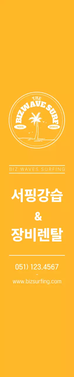 파란색과 노란색의 심플한 컨셉의 서핑 앰블럼 로고 및 가게 홍보용