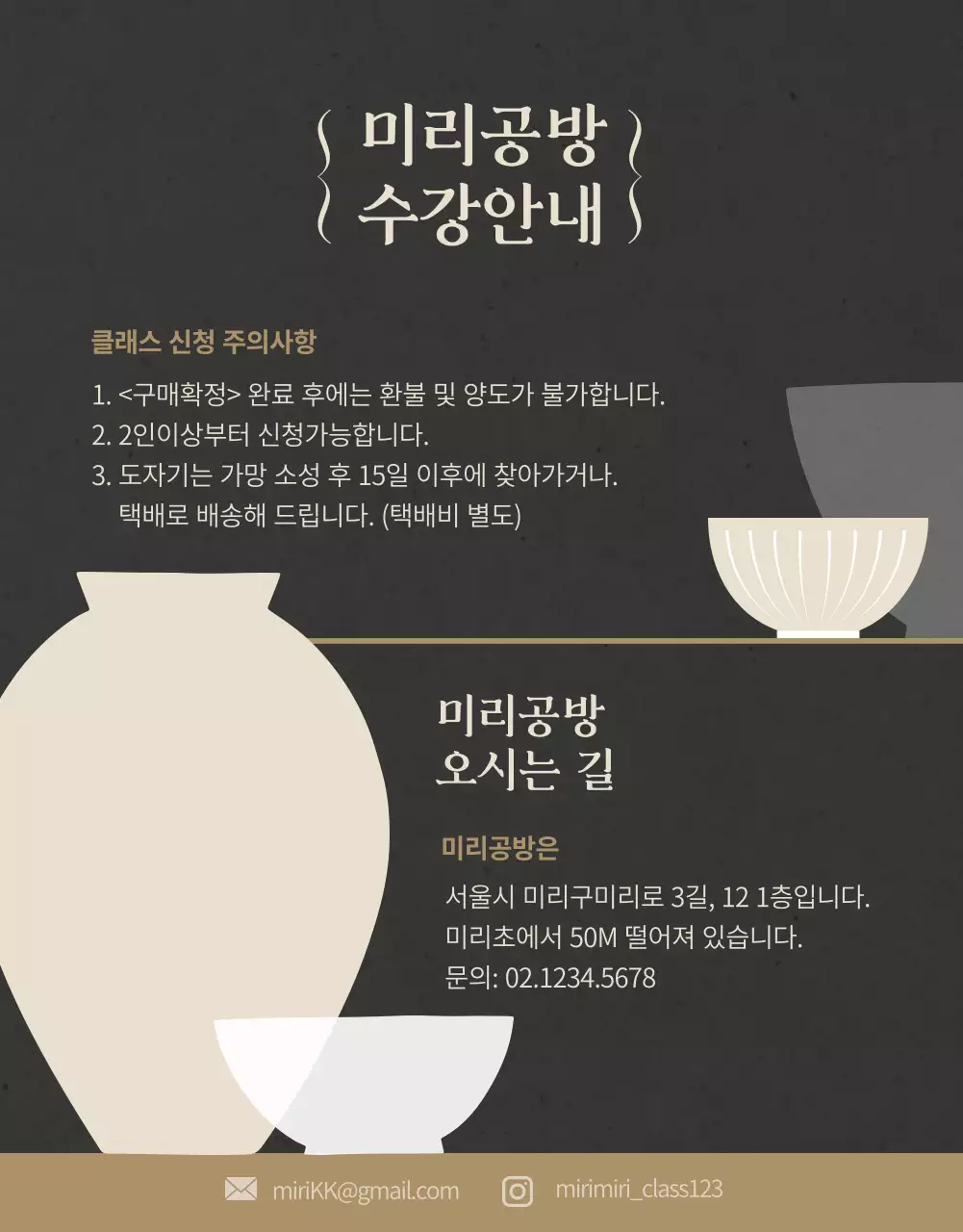 베이지톤의 사진프레임이 많은 도자기 원데이클래스