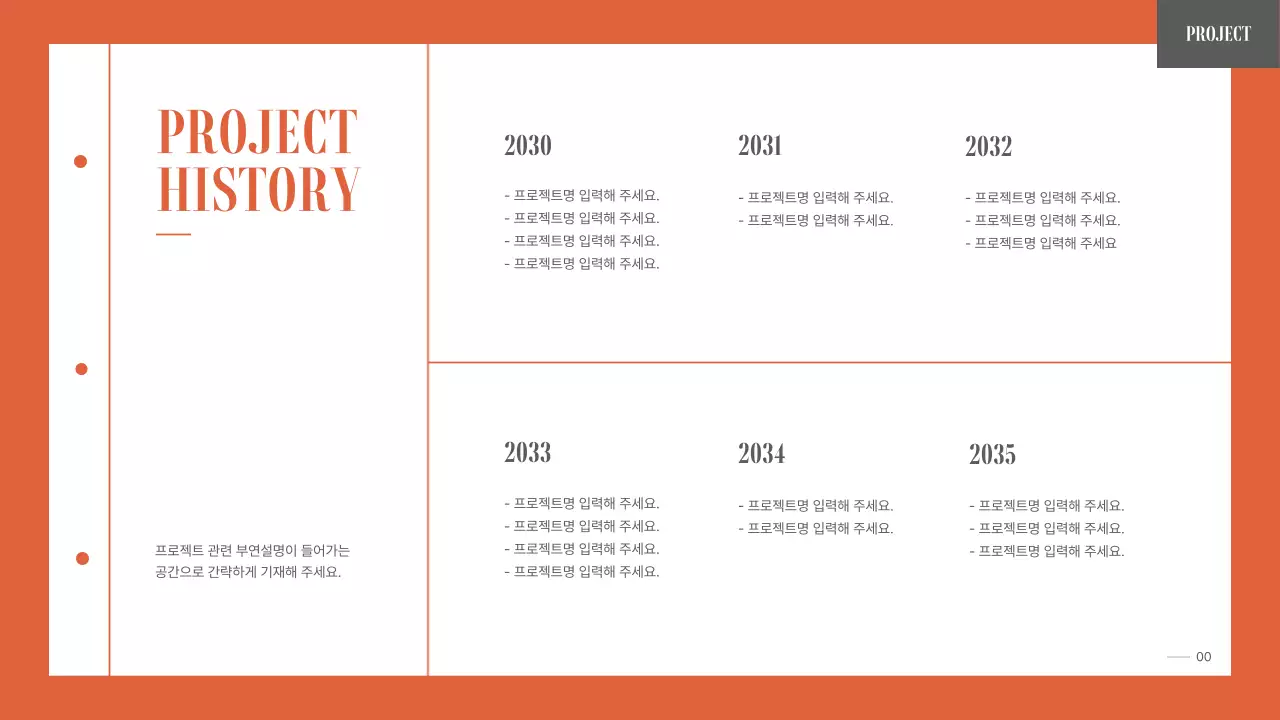 주황색의 심플하면서 정돈된 대학생 취업용 포트폴리오