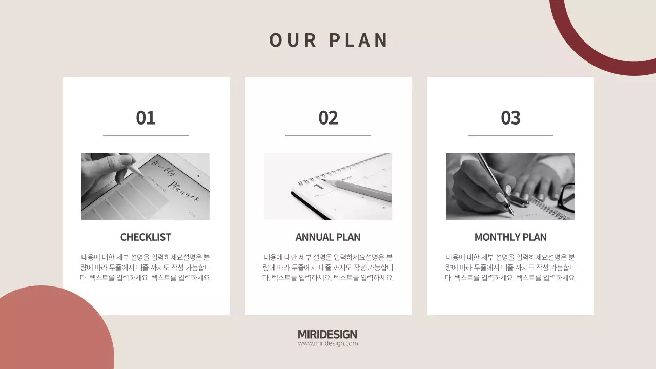 컬러 동그라미 심플 템플릿