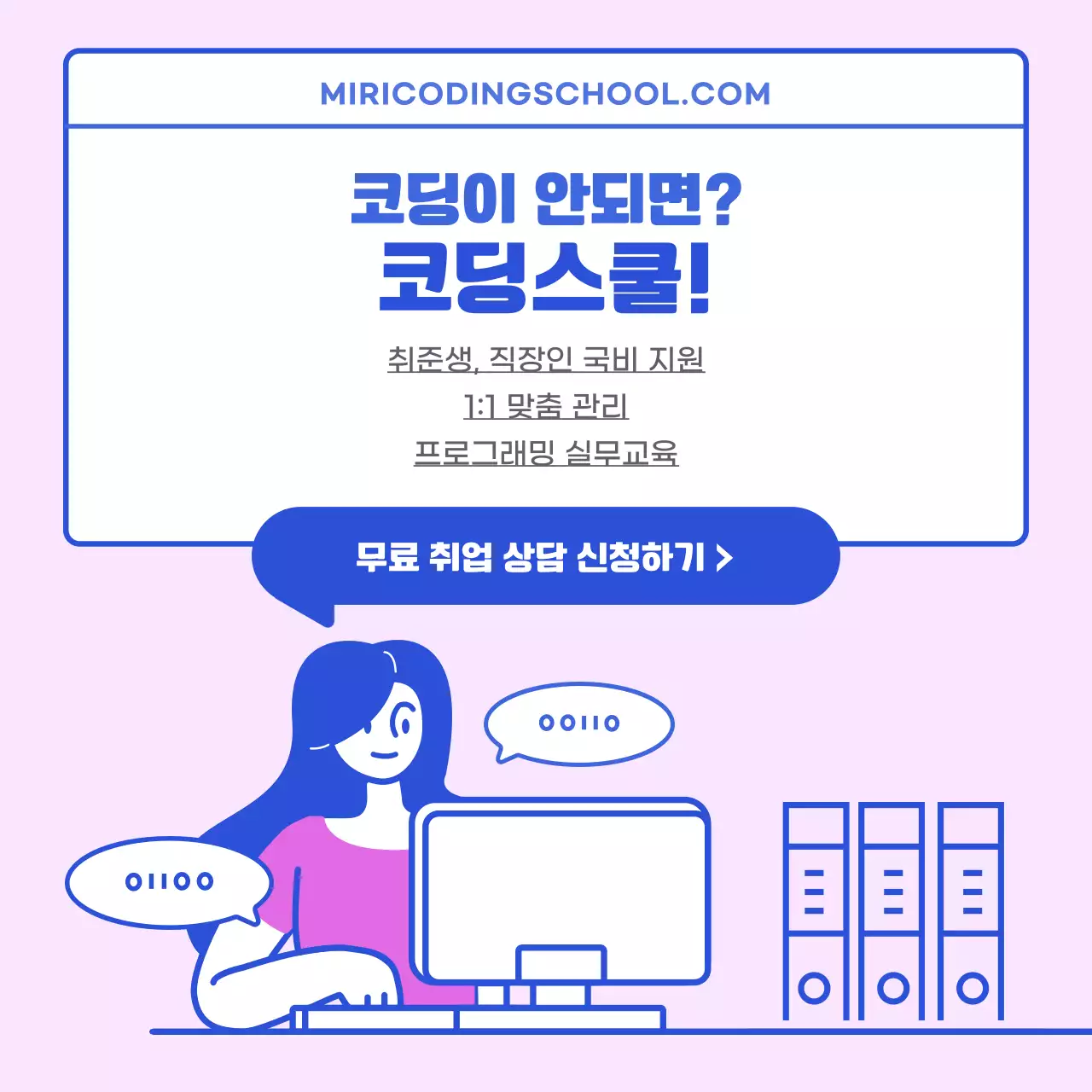 파란색과 분홍색의 고채도 프로그래밍 언어 알아보기