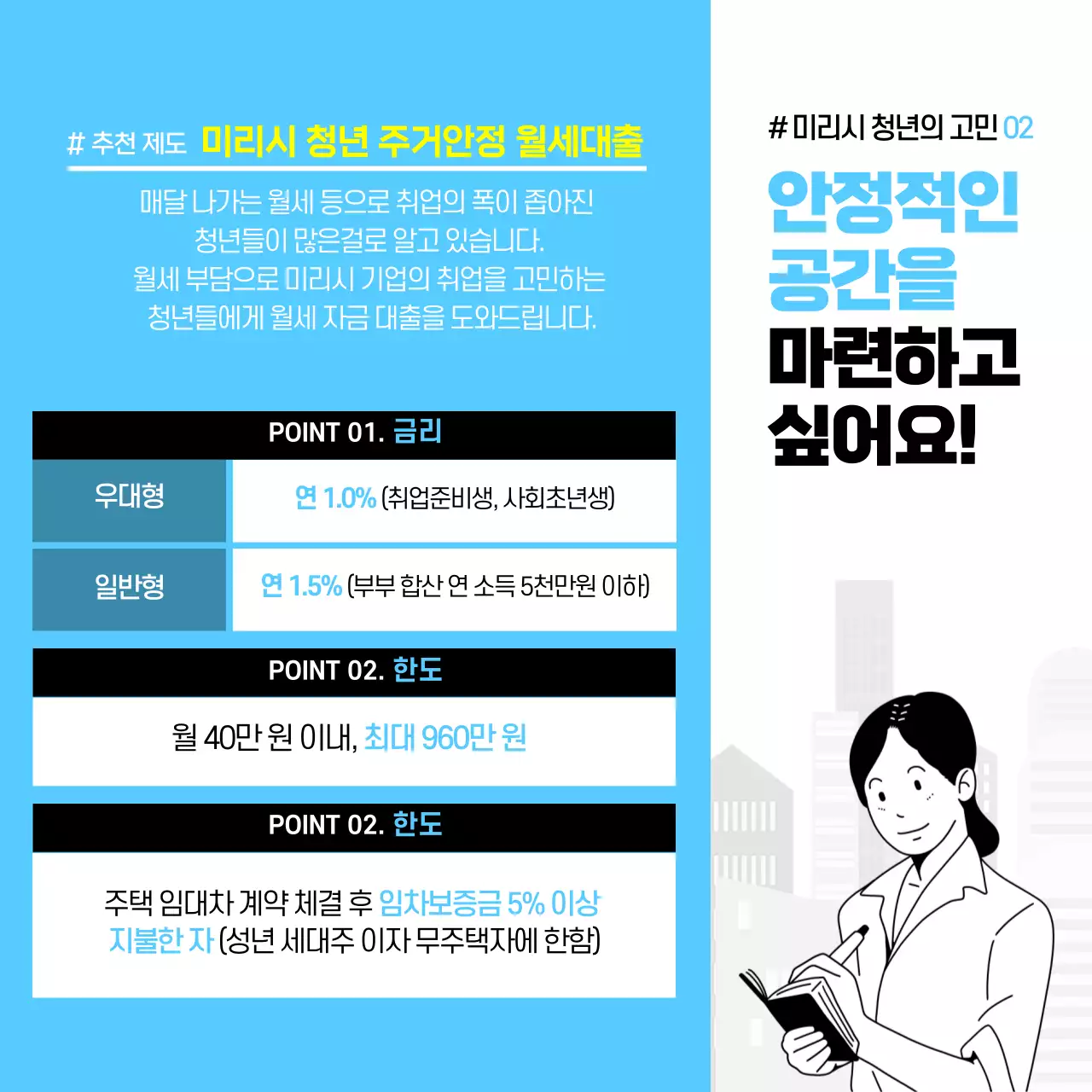 하늘색의 청년정책 카드뉴스 디자인