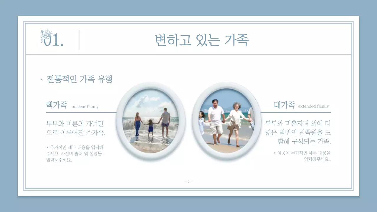 파랑색과 갈색의 청첩장 컨셉 과제 발표