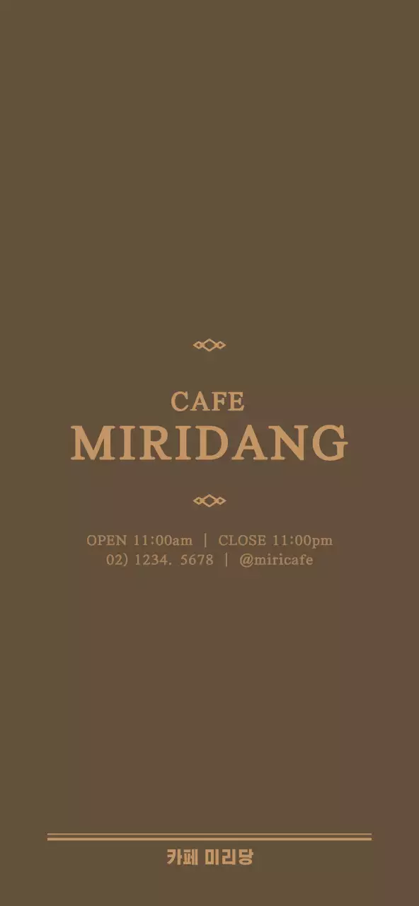 커피색 계열의 심플하고 고급스러운 스타일 카페 메뉴 가격 안내판 