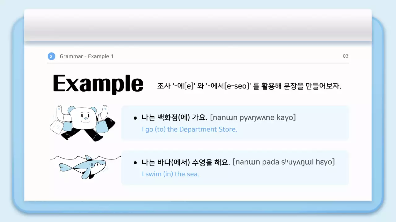 하늘색의 클립 파일 컨셉의 귀여운 일러스트 한글 교육