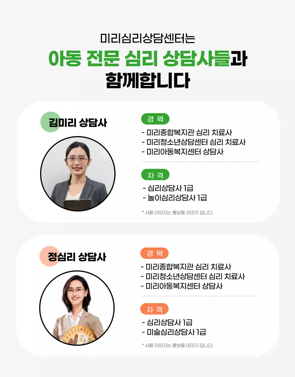 밝은 이미지의 우리아이 자신감 회복 코칭 클리닉