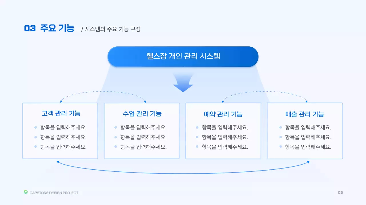 파랑색 입체 도형 컨셉의 이공계 과제