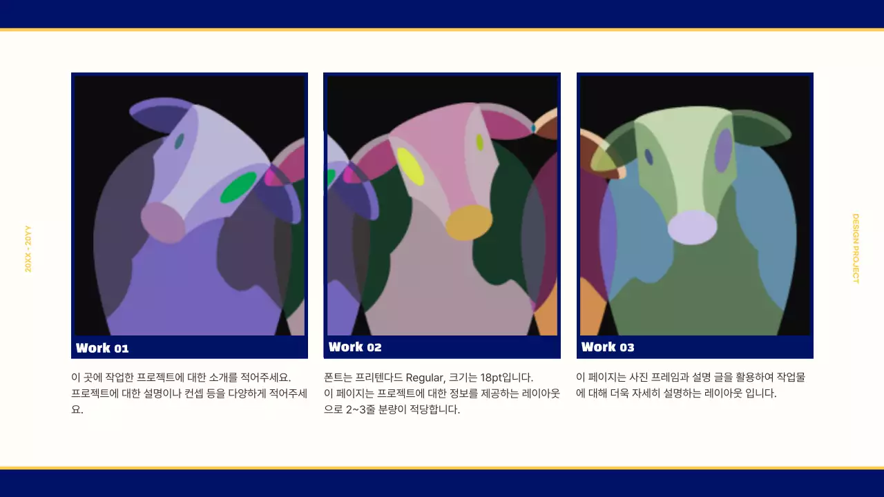 남색과 노란색의 빈티지 레트로 컨셉의 디자인 포트폴리오