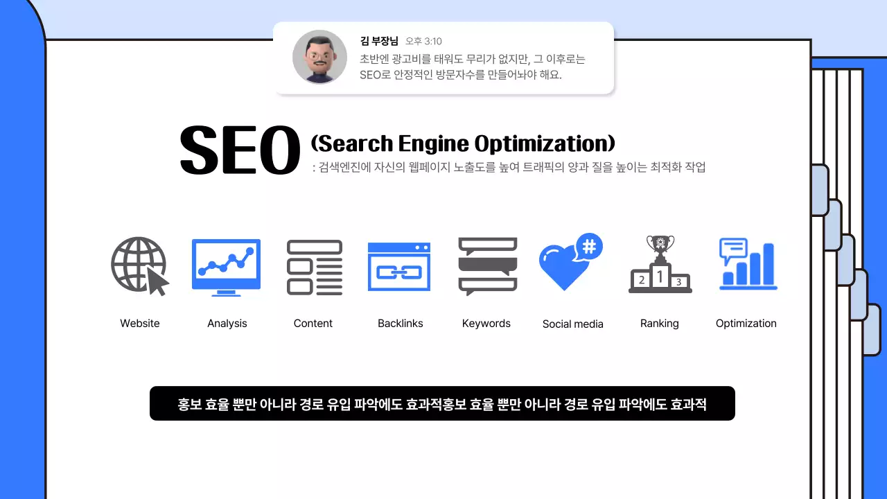 파랑의 심플한 실무 용어 사전 안내서