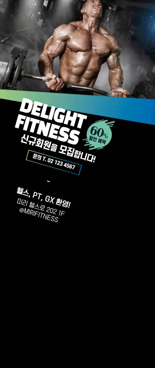 연두색과 파란색의 깔끔한 스타일 다이어트 피티샵 신규회원 모집 및 홍보용