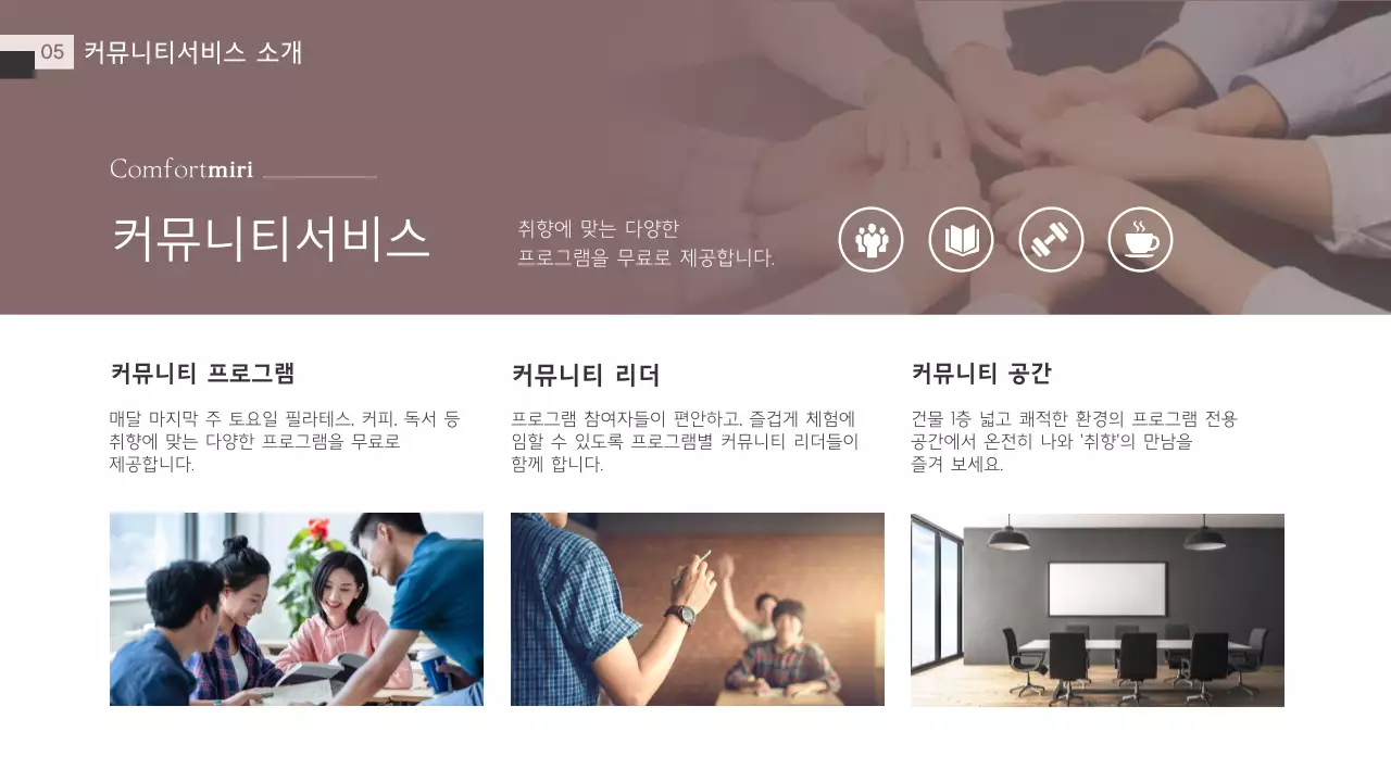 갈색과 회색의 하우스 입주 제안 테마