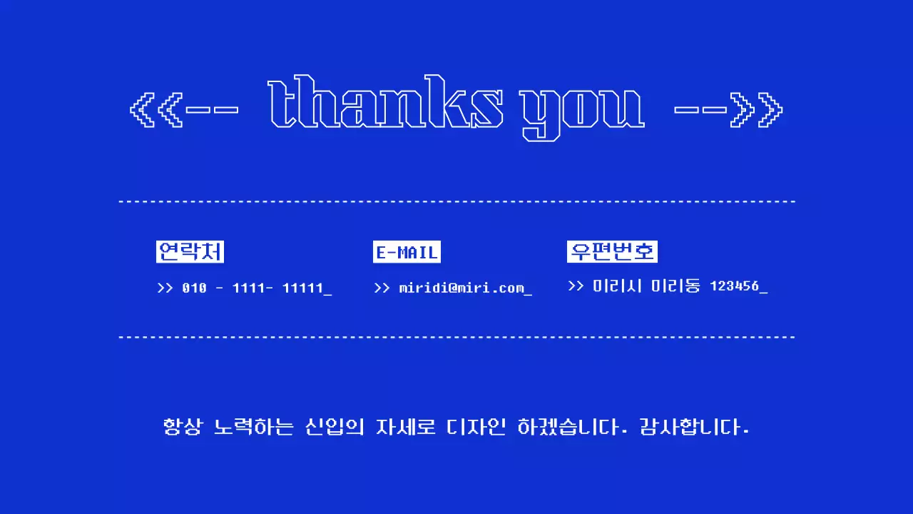 파란색과 노란색의 포트폴리오 프레젠테이션