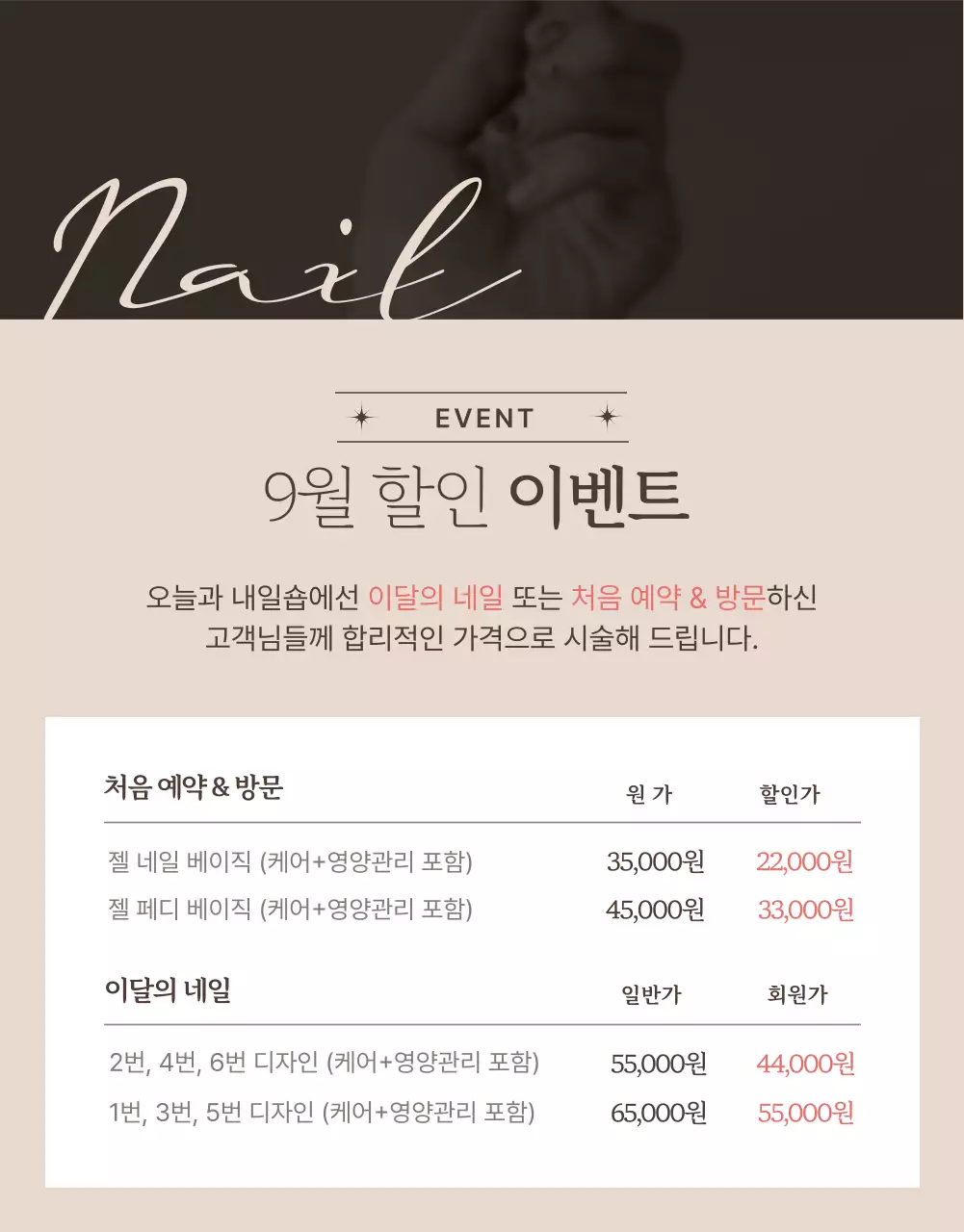 베이지와 무채색의 가을에 어울리는 예쁜 네일아트