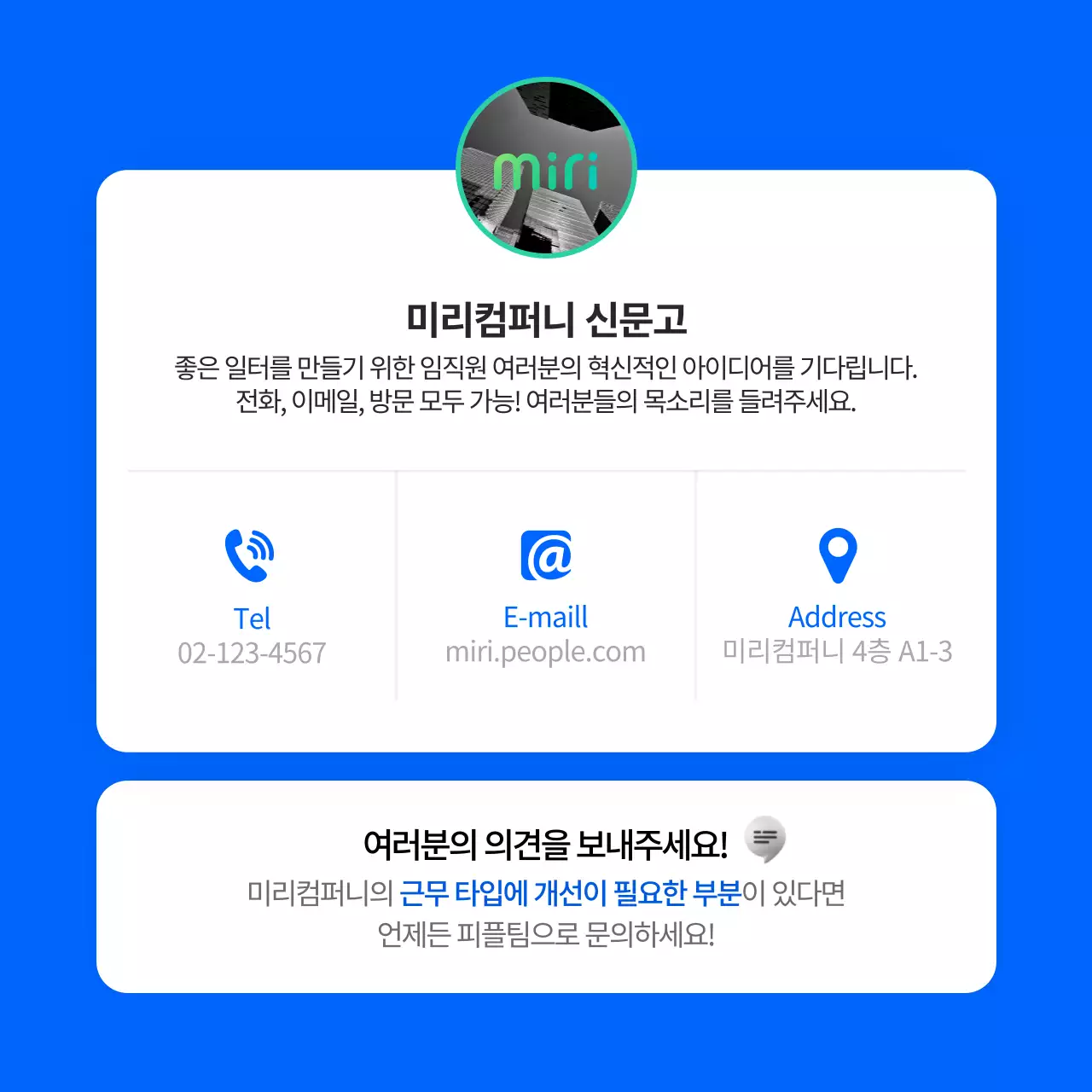 파란색의  깔끔한 워케이션 논쟁 카드뉴스 디자인