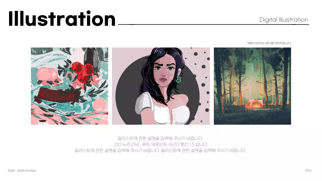 심플한 디자인 포트폴리오