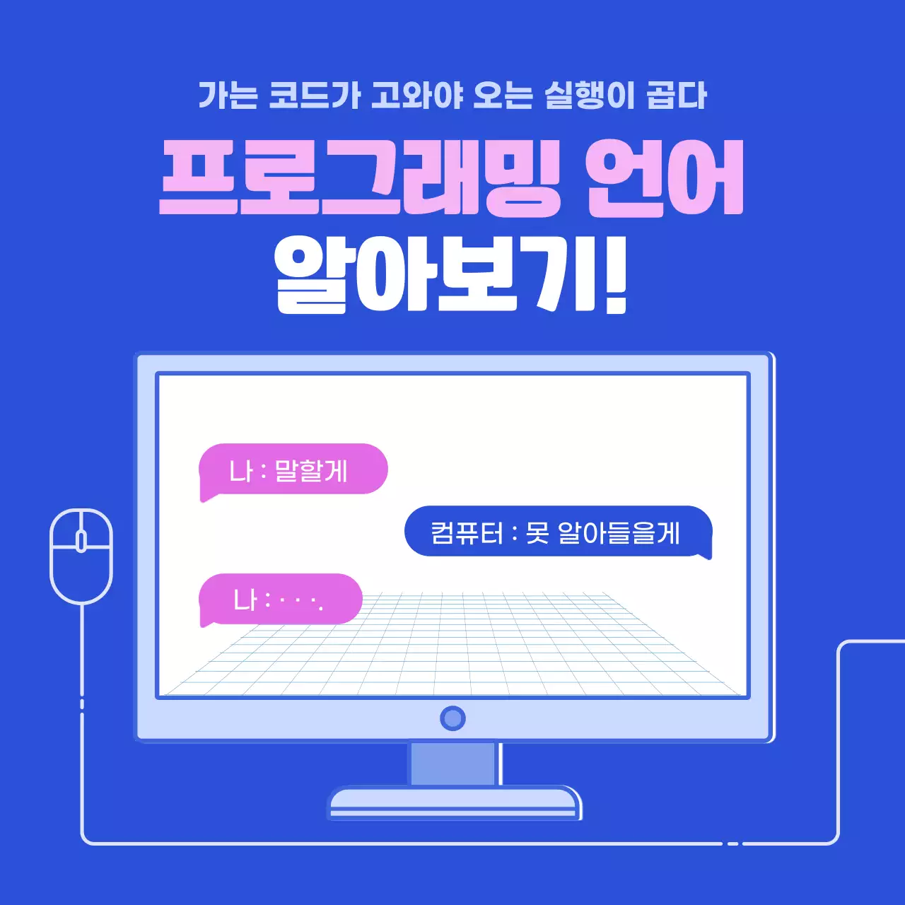 파란색과 분홍색의 고채도 프로그래밍 언어 알아보기