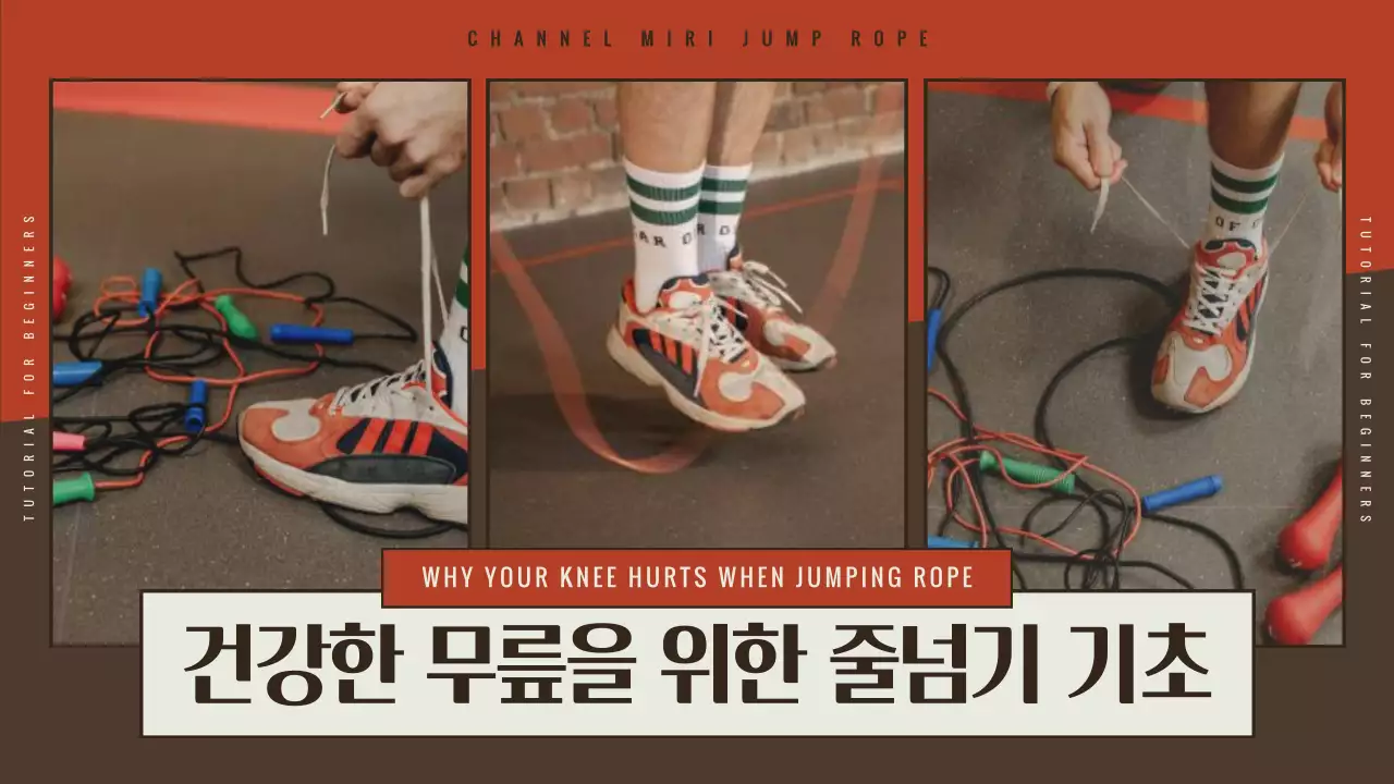 빨간색과 갈색의 3분할 건강한 무릎을 위한 기초 줄넘기