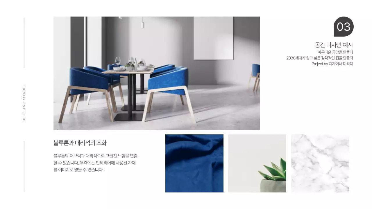 화이트&그레이 공간 디자인 템플릿