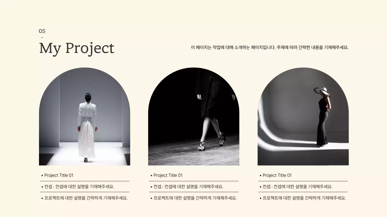 파스텔톤의 심플한 패션 디자인과 포트폴리오