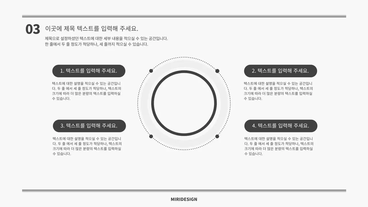 심플 그레이 발표용 템플릿
