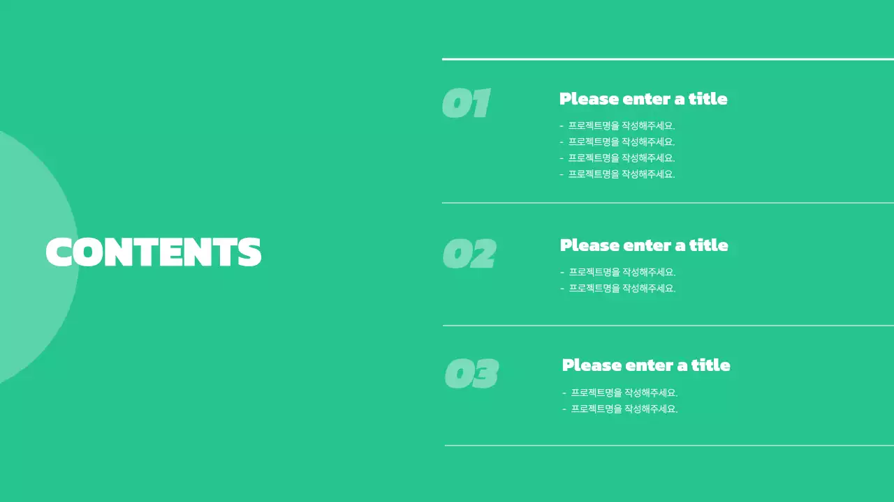 초록색의 심플한 디자인 포트폴리오 