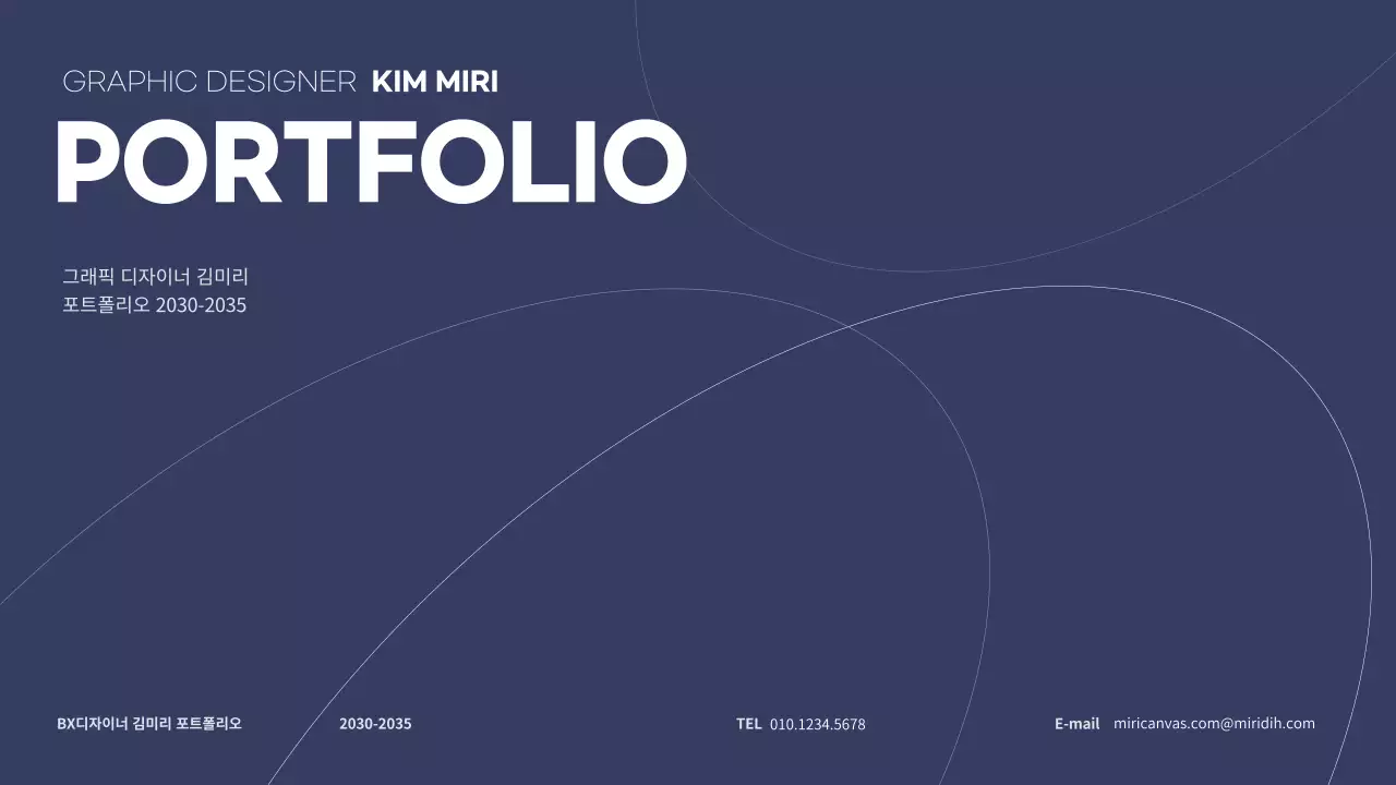 화이트 네이비 낄끔한 디자이너용 포트폴리오 프레젠테이션
