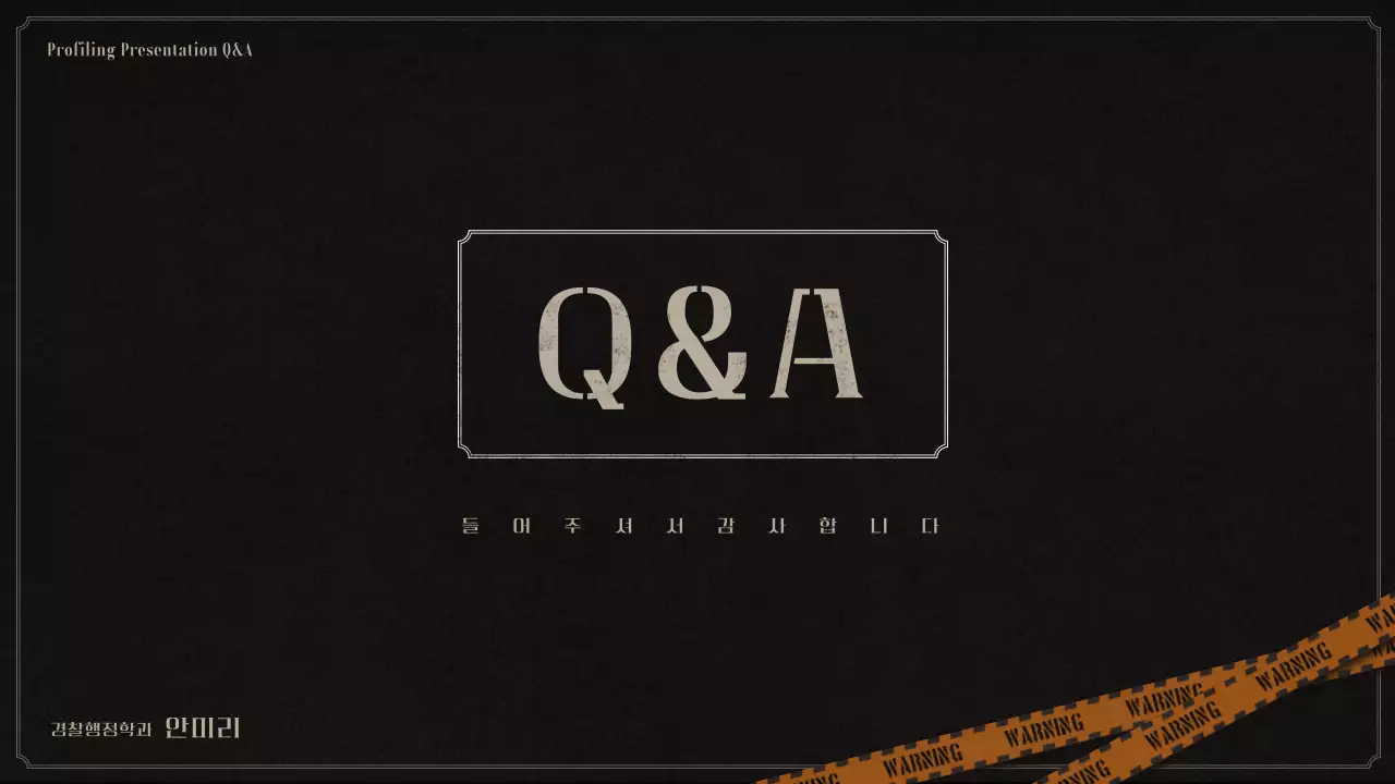 검은색과 베이지색의 범죄 심리학 프로파일링 발표