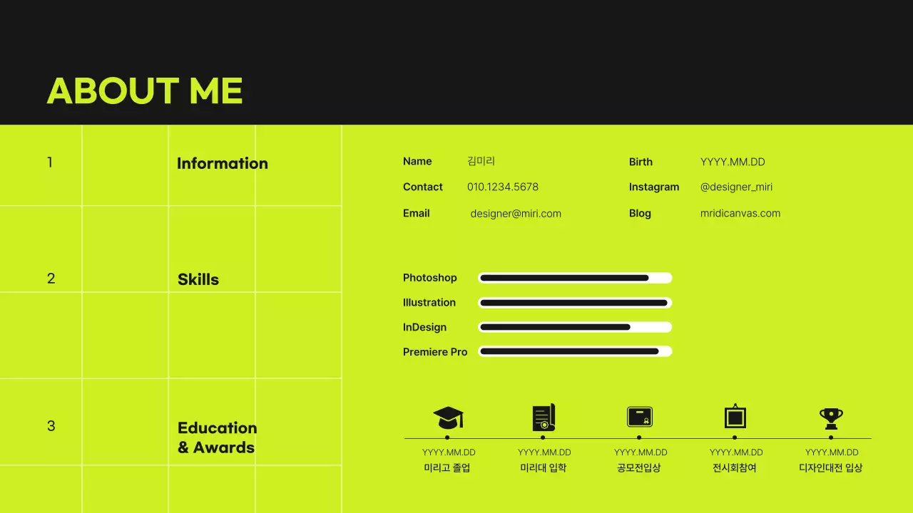 연두색과 검은색의 그리드 컨셉 디자이너 포트폴리오