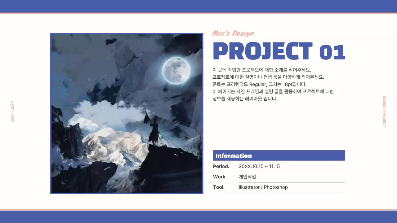 남색과 노란색의 빈티지 레트로 컨셉의 디자인 포트폴리오