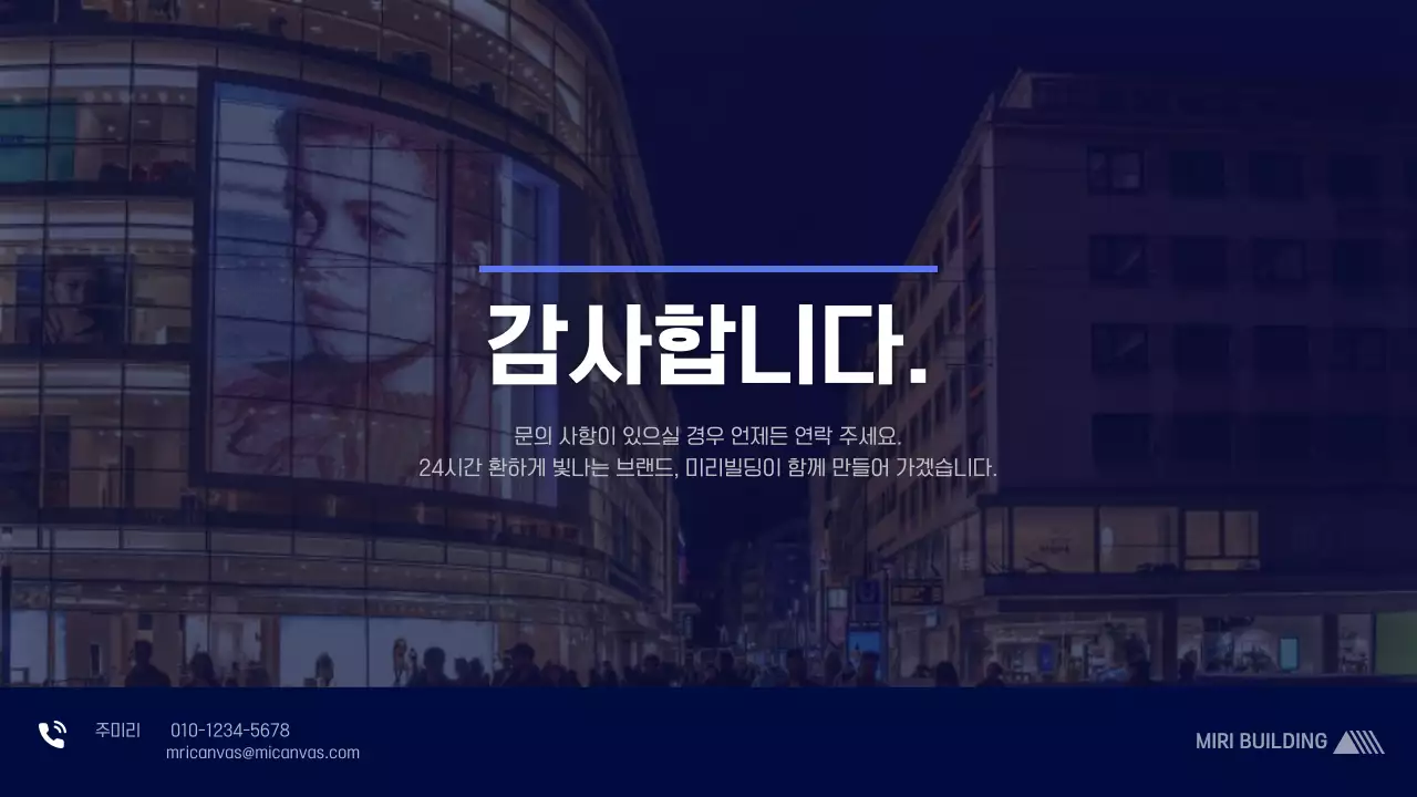 파란색의 깔끔한 광고 매체 제안서