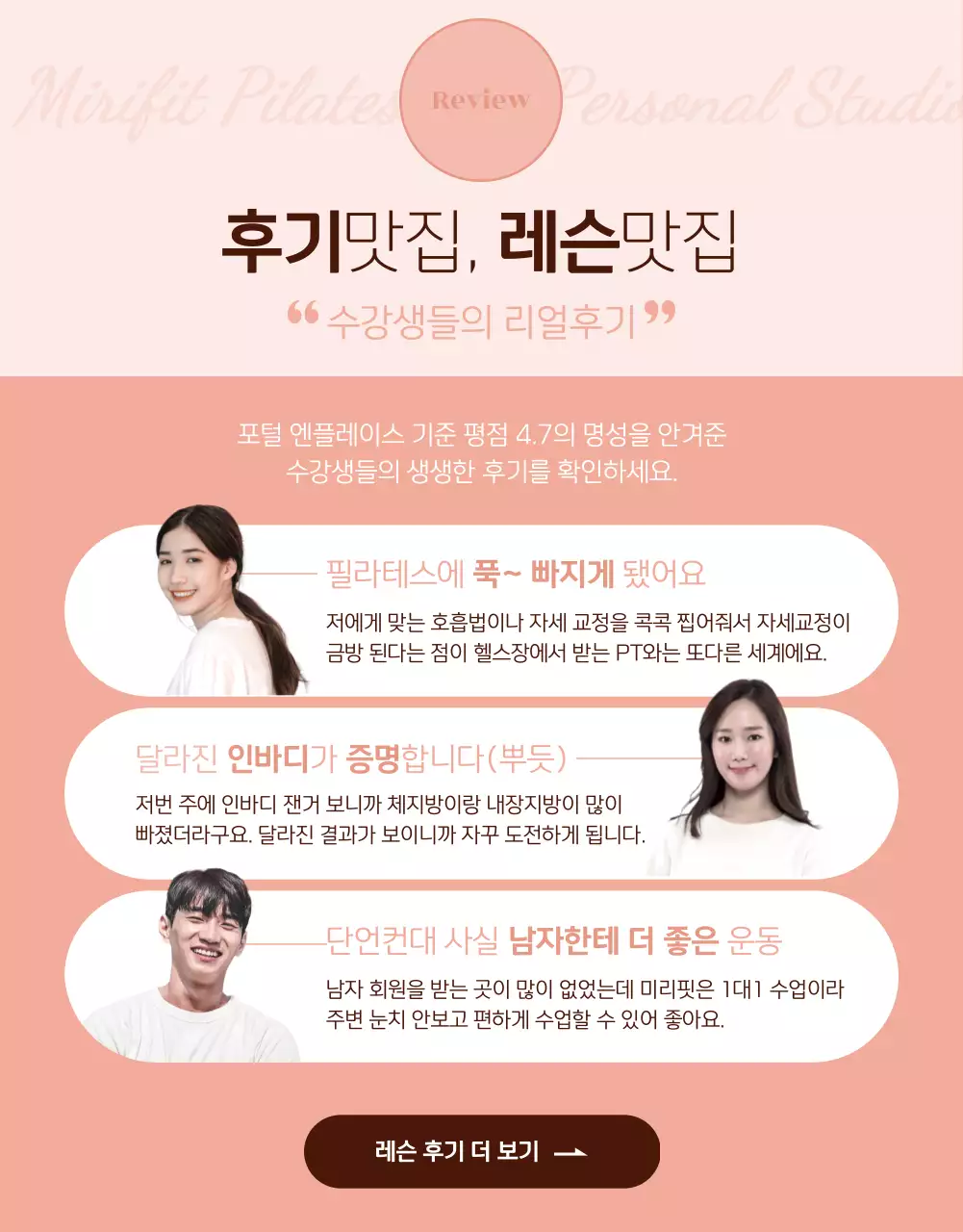 피치 모노톤 깔끔한 일러스트와 라운딩 처리된 도형 위주의 필라테스 홍보 테마