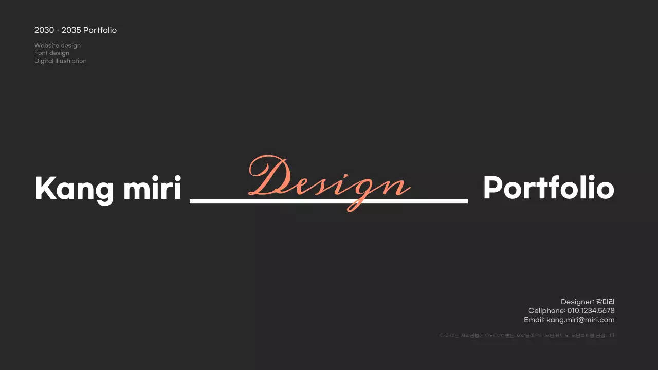 심플한 디자인 포트폴리오