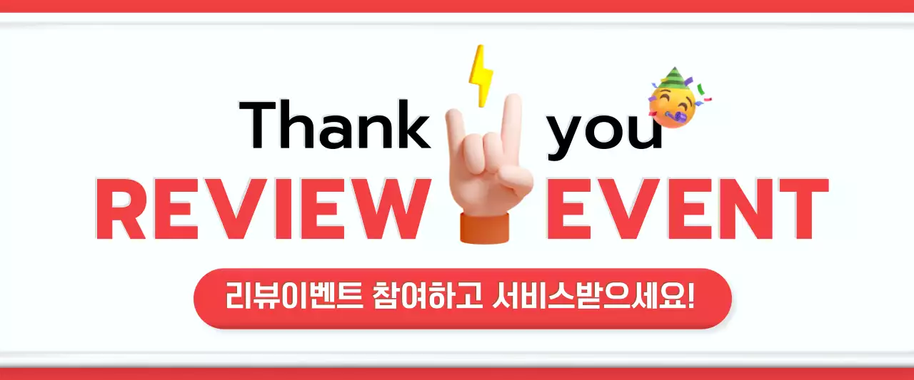 빨강색의 배달 음식점 리뷰 이벤트