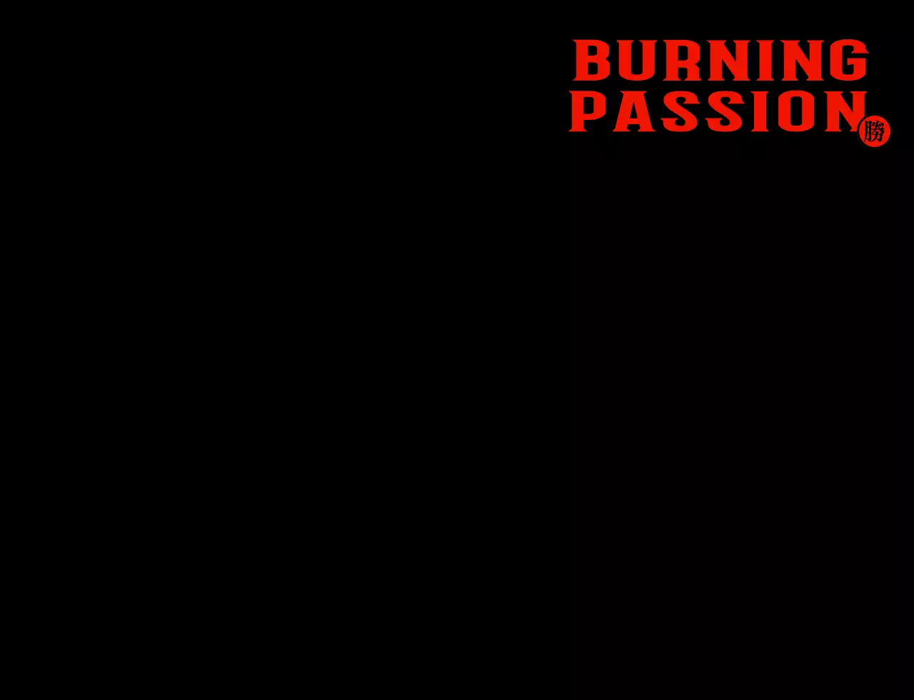 빨간색과 검정색 불 컨셉의 심플하고 힙한 한자 캘리그라피 스타일 단체 티셔츠