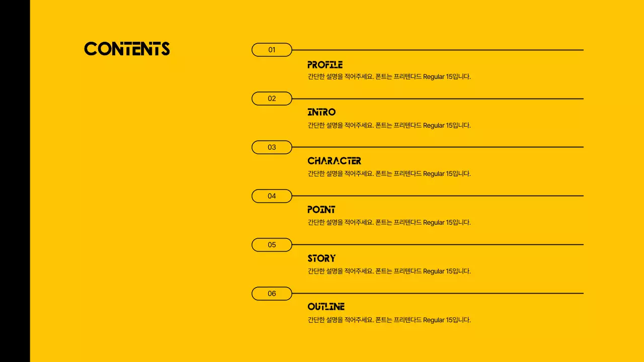 노랑 검정 다이내믹 게임 강연자료